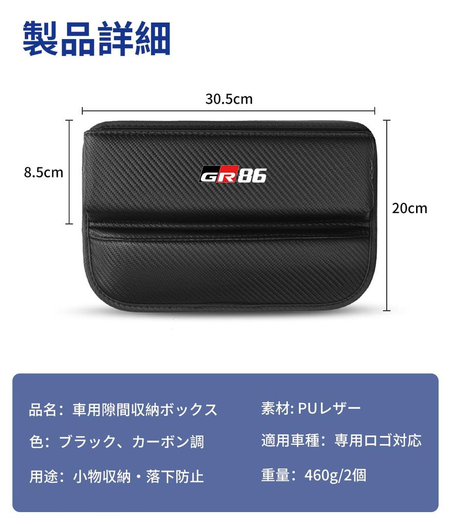 Compatible with Car Seat Side Storage Boxes for GR86 SZ Car Seat Storage Fill Prevent Seat Store Small and Charging Convenient Car Interior Driver and