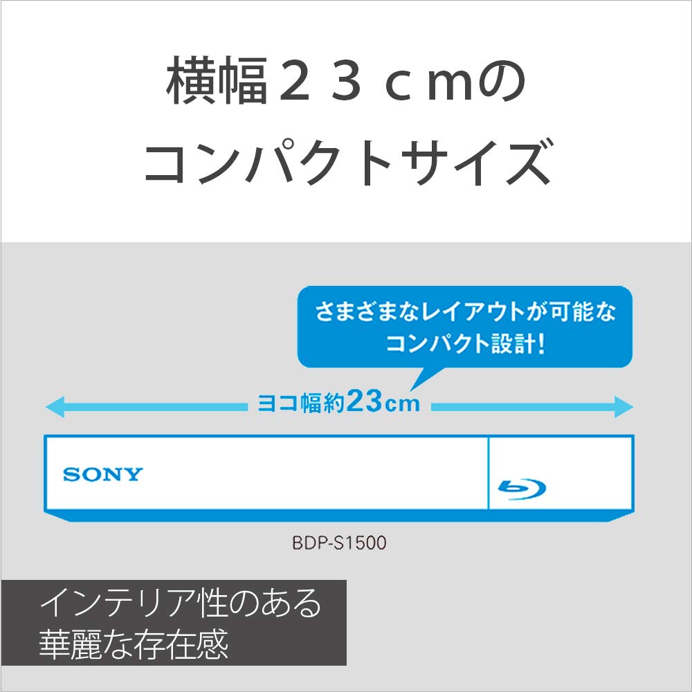 Sony Плеер компактный стандартная модель черный 230 мм x 39 мм x 194 мм x высота x включая максимальный выступ Blu-ray плеер/DVD BDP-S1500, (ширина глубина)