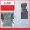 Защитная пластина шасси BYD Qin Plus DMI 21-24