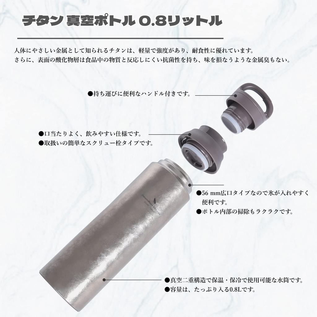 Кружка Boundless Voyage Titanium Water Vacuum Heat с двойными стенками, изготовленная из чистого материала, 800 мл, большая, ультра для ежедневного кемпинга, бутылка Ti3016D, бутылка,