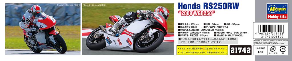 Hasegawa Honda RS250RW 2009 WGP250 Plastic Model 21742 1/12