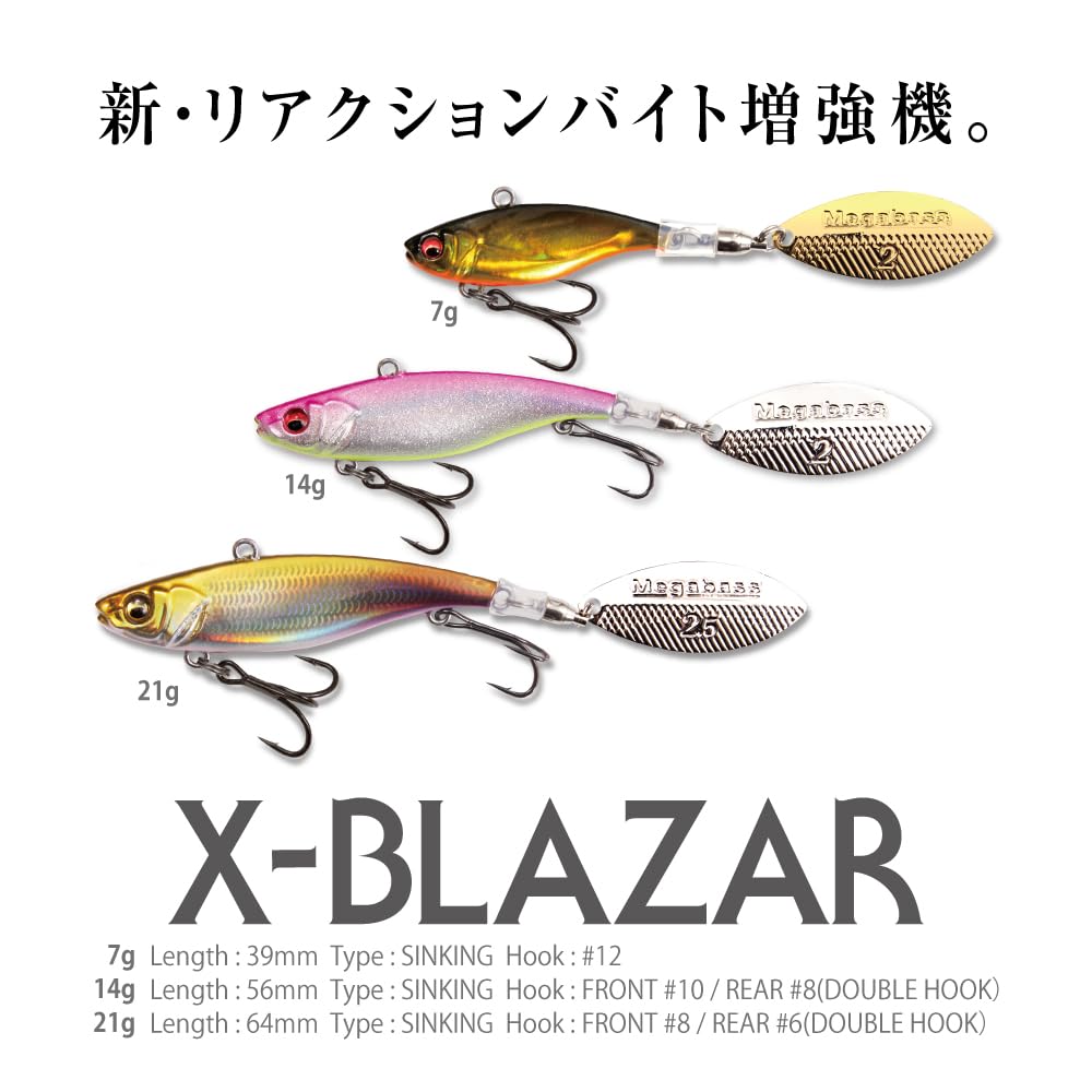 Megabass X-BLAZAR 7г Матовый Тигр