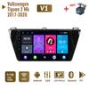 2 Din Android автомобильный радиоприемник мультимедийный видеоплеер для Volkswagen Tiguan 2 Mk 2017-2020 навигация GPS WIFI головное устройство 1 + 16 ГБ