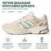adidas Spiritain 2000 Wonder White Court Green кроссовки унисекс кремово-белые ID5409