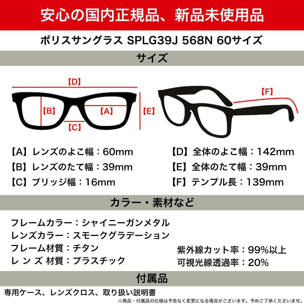 Солнцезащитные очки SPLG39J 568N 60 размер Heritage Two Point Titanium [Police]