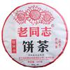 Чай,,ЛаоТонгЧжи,,2018 года