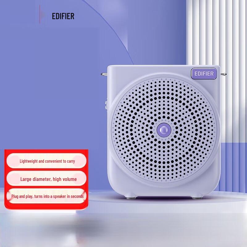 Edifier MF3 Портативный усилитель голоса Штепсель CN (адаптер в комплекте) (Китайская версия)