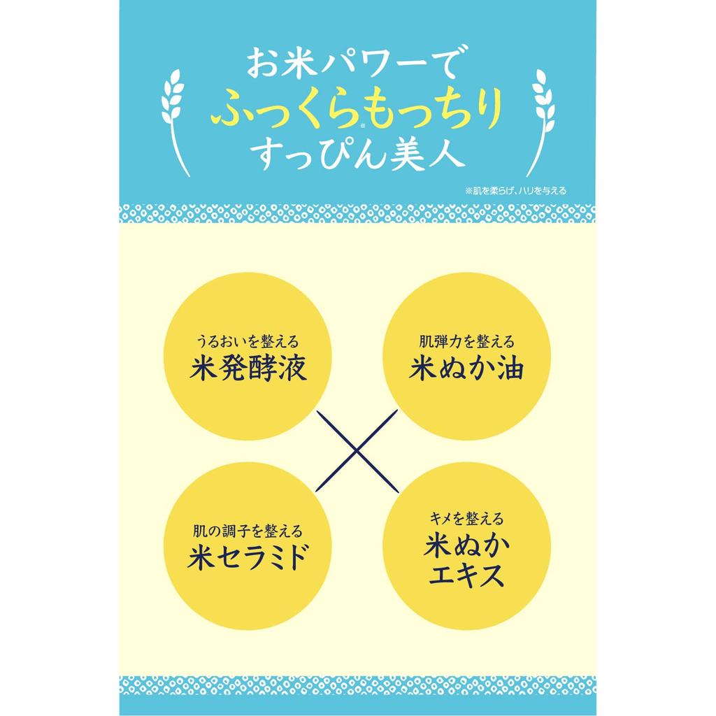 Keana Nadeshiko Рисовый лосьон для сухой кожи - Сужающий поры увлажняющий тонер, Упругость, 100% экстракт японского риса, 300 мл