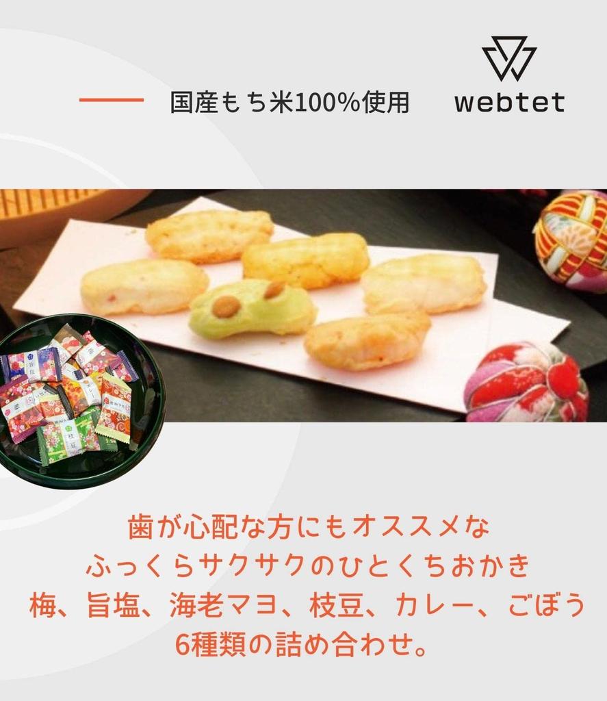 Ассортимент Okaki в индивидуальной упаковке Kanazawa Komachi 6 видов Более 100 штук Упакованные сладости для пенсионеров Подарок Подарок на середину года Подарок webtet wwebtet