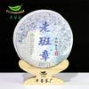 Чай Юньнань Пуэр Old Banzhang Чистый Пуэр Сырой Чайный Пирог 357g/12.59oz