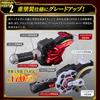 Kamen Rider Geets PREMIUM DX Memorial Magnum Boost Rays Buckle Set &