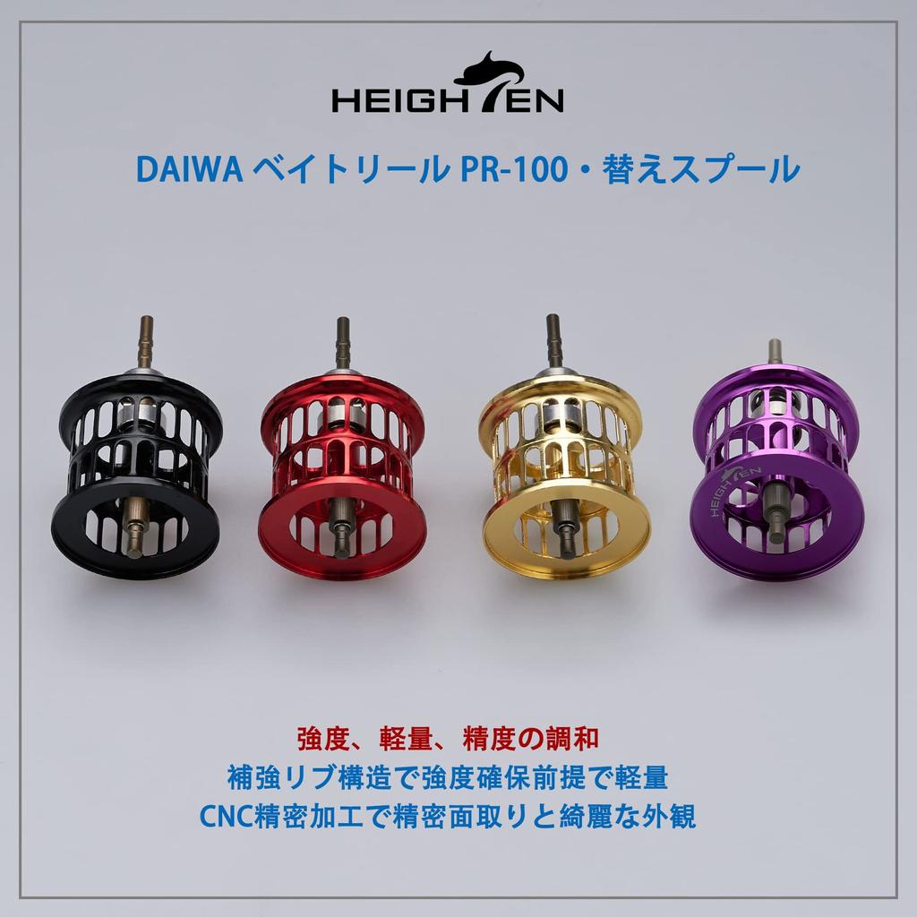 HEIGHTEN Reel Spool Daiwa PR100 PT100 Bait Reel Replacement Spool with Bearing (Red) (419)