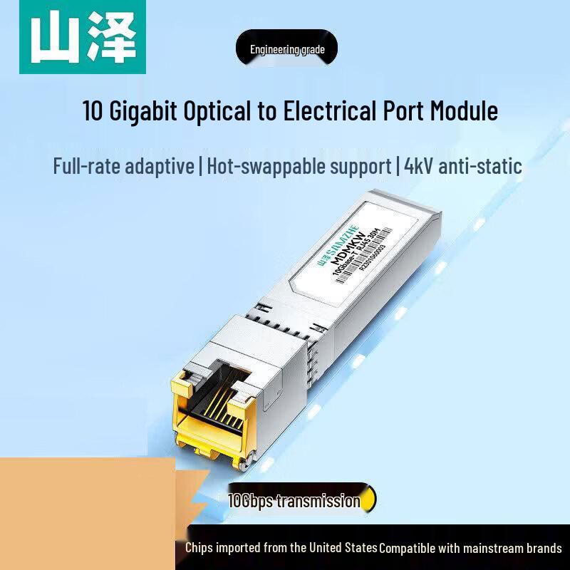 SAMZHE 10G SFP+ Fiber to Ethernet Module