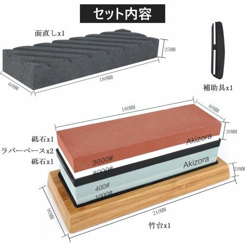 Akizora Knife Sharpening Stones, 400mm, 1000mm, 3000mm, 8000mm, Double-Sided, 2-Piece Set, Bamboo Non-Slip Stand, Fixed Angle Holder for Sharpening, I