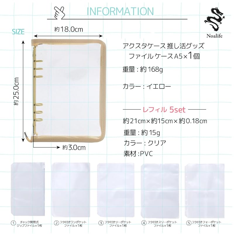 Noalife Axta Case Oshikatsu Goods Acsta Case Oshikatsu Storage Carry File 6 Ring Zipper Case Refill Instax Album Check Book (Yellow Refill Set, A5)