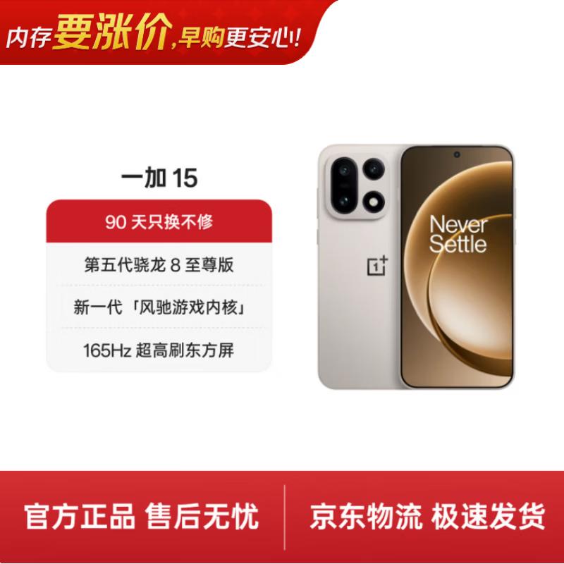 Флагманский смартфон OnePlus 15 5G (Китайская версия)