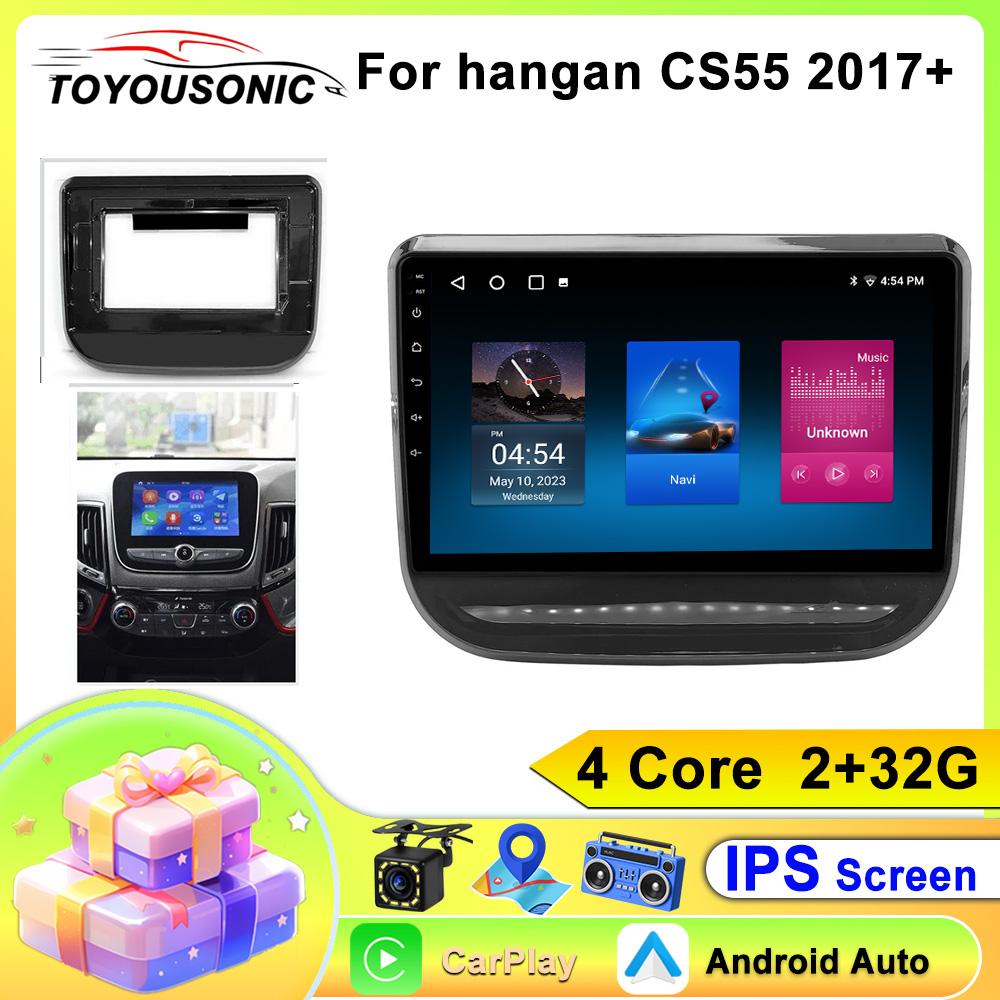 Android 13 Car Multimedia Player for Changan CS55 2017- 2020 Auto Car Radio WIFI CarPlay GPS Navigation NO DVD Monitor Player