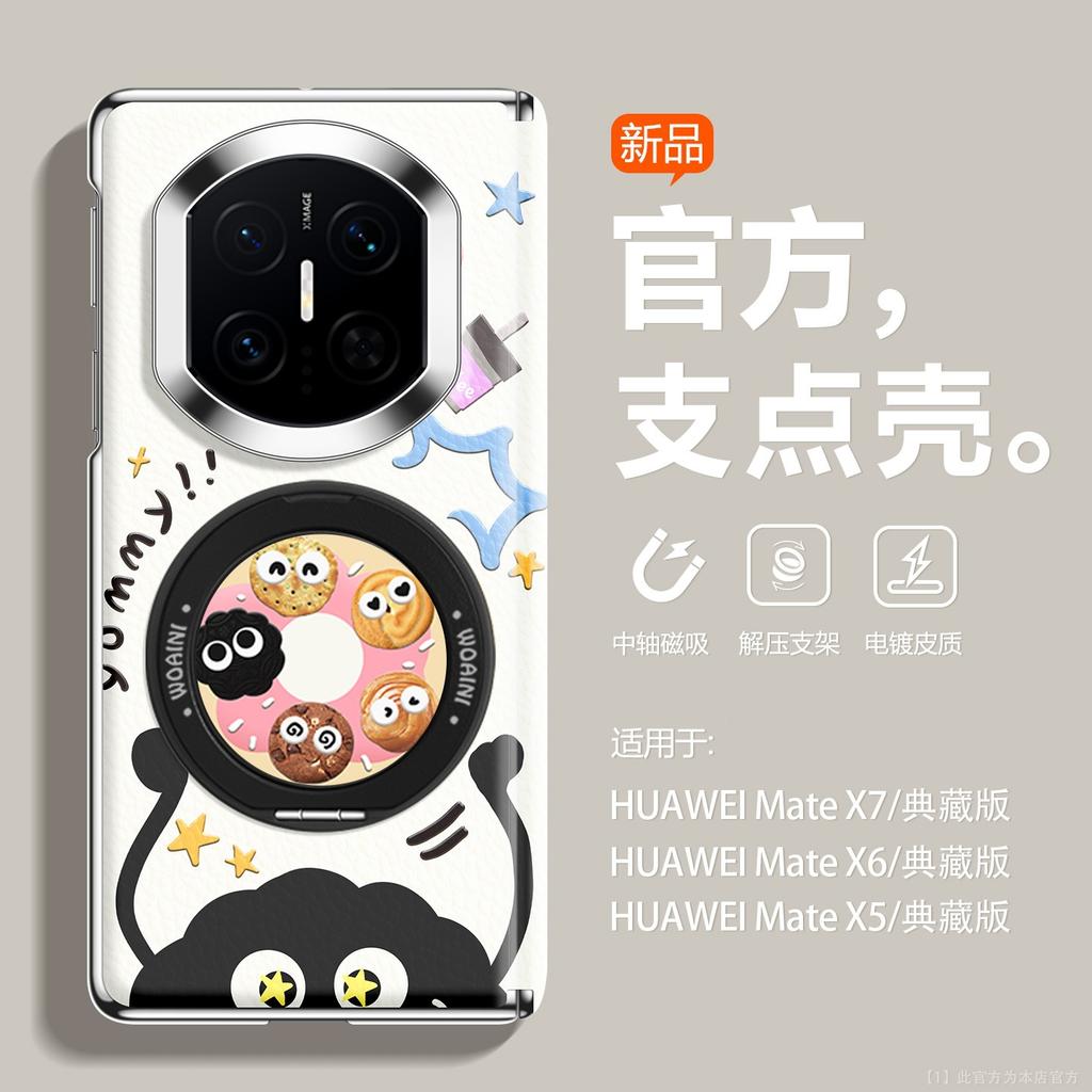 Применимо к чехлу для мобильного телефона Huawei MATEX7 Коллекционное издание мультяшный шарик-выпечка matex5 легкая роскошь натуральная кожа ягненка x3 продвинутое ощущение