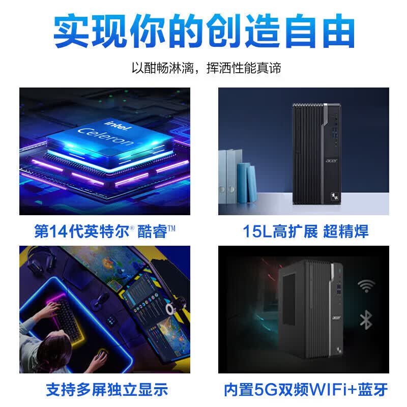 Бизнес-настольный ПК Acer Veriton (Китайская версия)