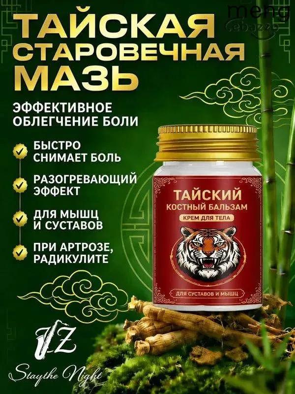 Anti inflammatory oil and patch therapeutic agent for muscle joint pain relief natural herbal formula fast acting topical treatment.