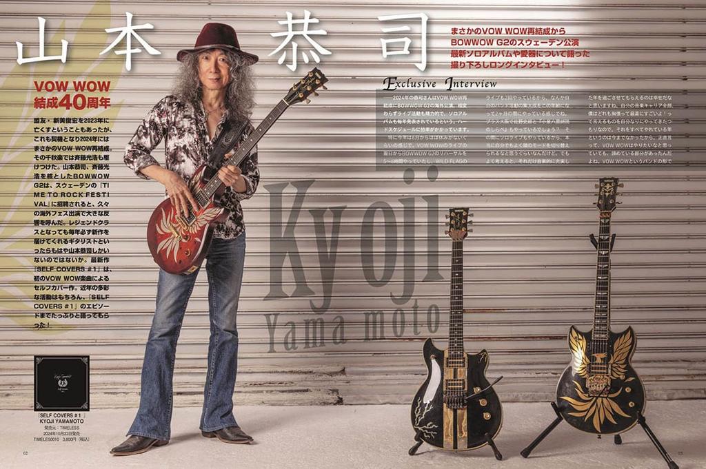 YAMAHA Mook Series 211 Взрослый гитарный клуб том 4