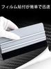 LeTradeJP Squeegee, Film, Squeegee, Car Film, Spatula, 3-Piece Set, Application Assistant Tool, No Scratches,