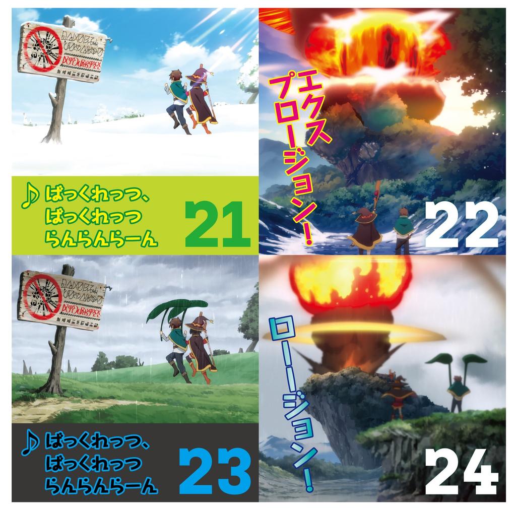 God's blessing on this wonderful world! 2 Daily Calendar Every day, nice, explosive. Megumin's Explosive Magic Daily Calendar