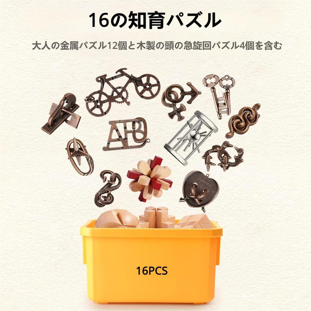 Tplook Brain Teaser Rings, 16-Piece Set, Difficulty Levels 6-2, Ring Puzzle, Brain Teaser Toy for Adults and Children, Mystery Solving, Time Killer,