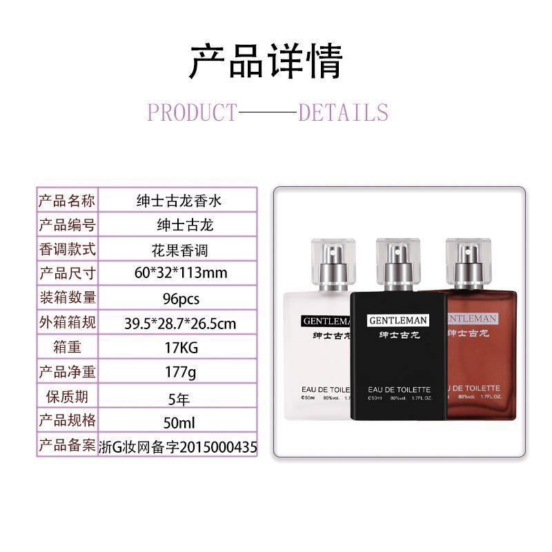 Парфюм для мужчин Gentleman Cologne Свежий и стойкий аромат Легкий аромат Морской вкус Древесный Истинная любовь Мужской парфюм