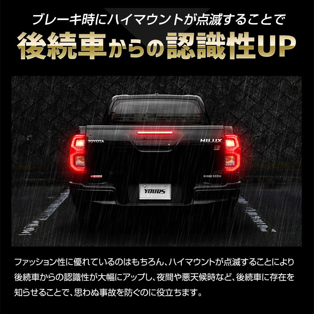 LED Brake Flashing Kit for Late Model Hilux Vehicle Inspection Rear Flashing Pumping Brake Lights YOURS. High-Mount (with Switch) - Compliant.