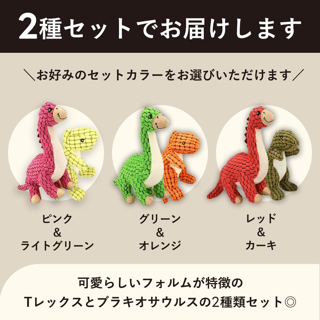 Pet Kenkodo Dog Chew Set of 2 To Large Chews and Helps Brush Treats Bad and Relieves Stress Toys, Dinosaur, (Small Dogs), Squeaks, Teeth, Breath,