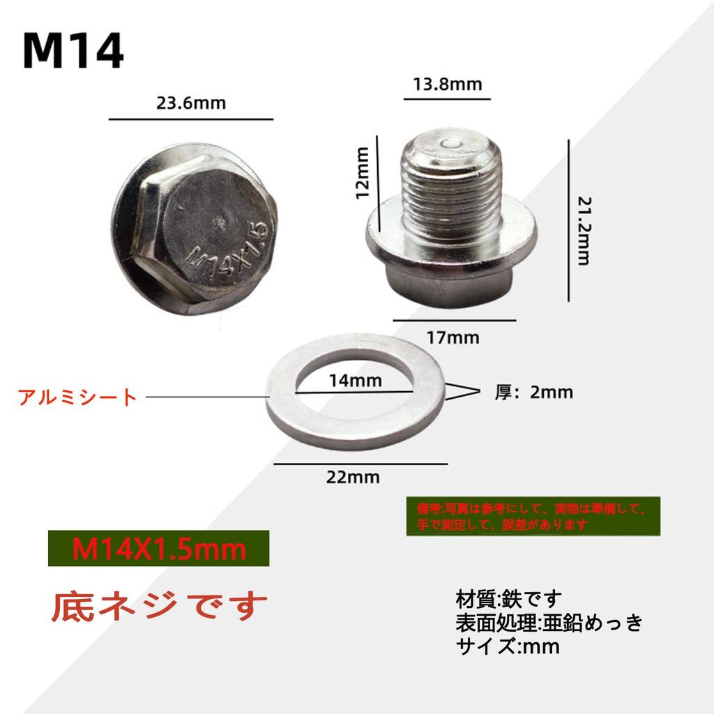 M14*1.5mm 2pcs Drain Bolts for Car Auto Sump Drain Screw Replacement