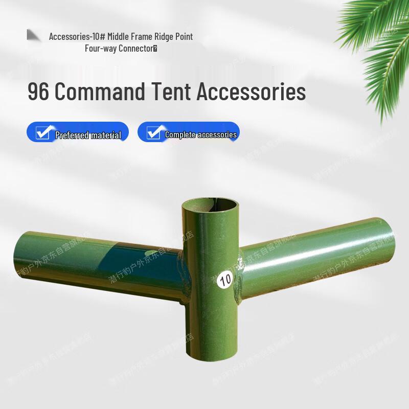 Stealth Leopard 96 Universal Command Tent Accessories