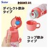 Бутылка для воды Skater Water 470 мл или 430 мл Sanrio Hello Kitty Fancy Snacks, нержавеющая сталь, спортивная, детская, 2-сторонняя, (Прямое питье) (Питьё из чашки), Дизайн, и