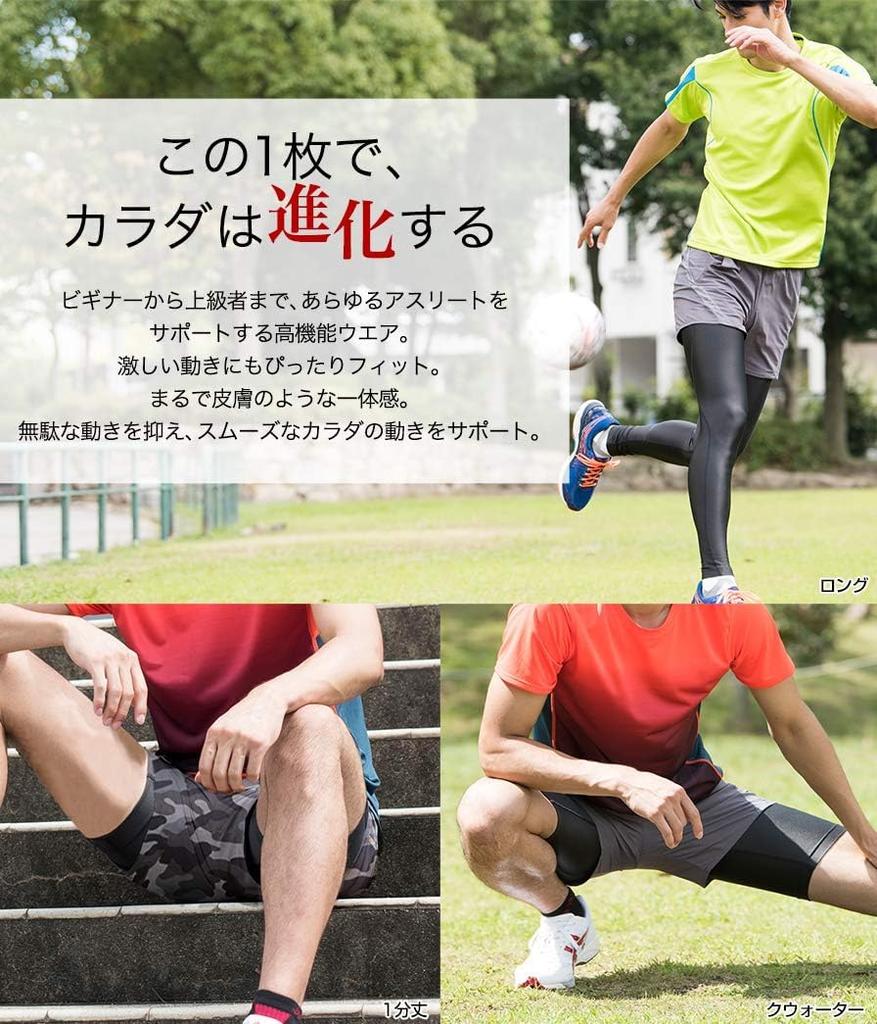 СПОРТИВНЫЕ ЛЕГГИНСЫ Phiten Quarter Black M Впитывающие пот, быстросохнущие