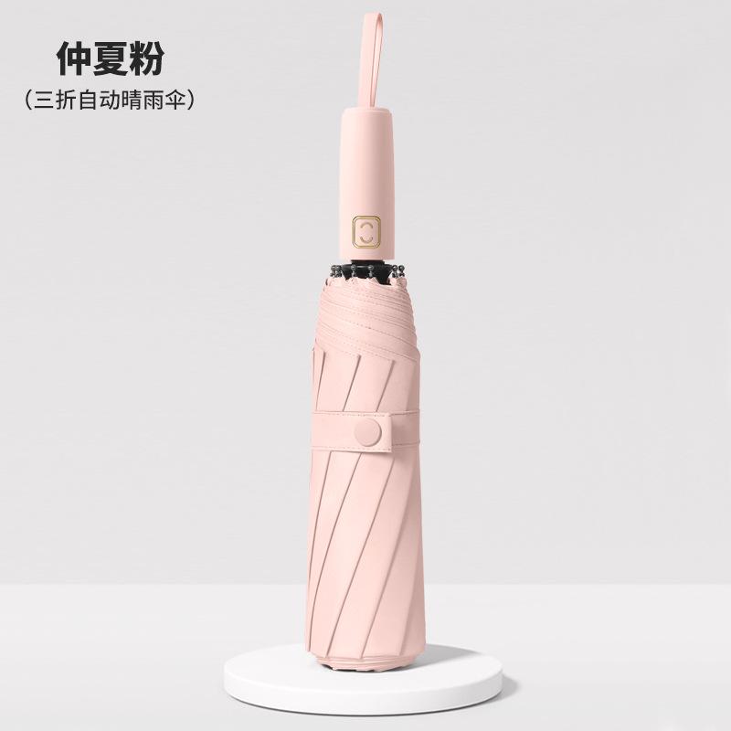 New 10 Bone Three Fold Automatic Vinyl Sunscreen Silicone with Color Scheme Handle Three Fold Men's Umbrella Fixed