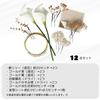 White Calla Lily Hair Ornament with Dried Mizuhiki and Gold Perfect for and and Suitable for Furisode and Shiromuku Kimono Flowers, Leaf,
