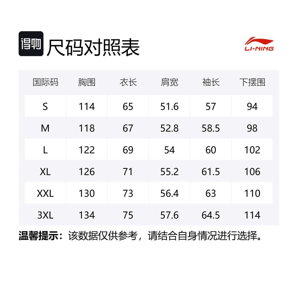 Li Ning Спортивная Модная Коллекция Тренч Мужской Каменный Лотос Янтарный AFDV287-2