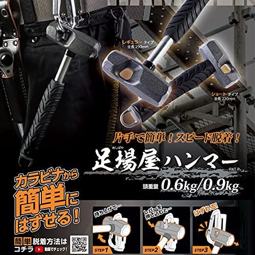 OH Industries Co., Ltd. OH Scaffolding Hammer 0.9 ASB-09