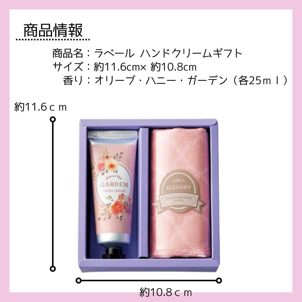 Set of 6 Marutatsu Label Hand Cream Handkerchief Towel Assortment in Garden Olive and Honey A popular small gift for perfect as a birthday