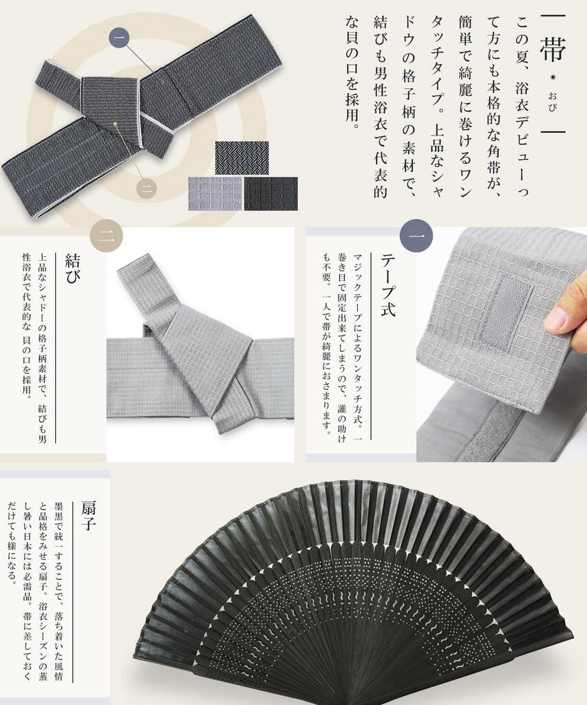 Юката комплект из 6 предметов Shingen Waist S Indigo Jade Stripe Easy to Yukata Лето Японский Японский [Rochelle] Мужской (Юката, Оби, Гета, Сумка, Веер, Ремень) М,