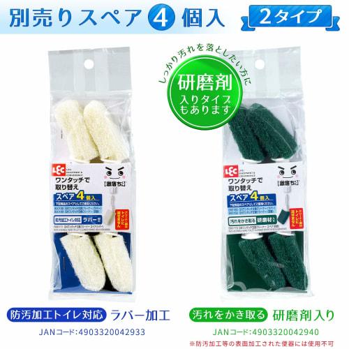 LEC Super Clean One-Touch Replacement Toilet Cleaner (Replaceable Body) with Stain-Resistant Toilet Compatible Rubber Finish B00168