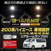 Светодиодный фонарь заднего вида YOURS HIACE 200 Series, небольшой, с 3 уровнями регулировки интенсивности света [белый] Эксклюзивный дизайн HIACE, регулировка яркости внутреннего освещения