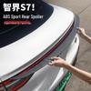 Бесшовный Спортивный Комплект Задний Спойлер для Chery S7 - Премиум Автоаксессуар
