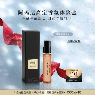 Пробник аромата Giorgio Armani Prive