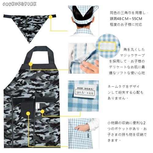 JACKIE&YORK Apron for Kids, Triangle Scarf with Storage Bag, Easy to Put on and Take Off, Unisex, Cute, Simple Design, Dust-Resistant (For Upper Eleme