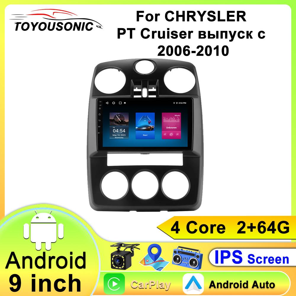 Для Dodge Caliber PM 2009-2013 Навигация GPS Android Автомагнитола Мультимедийный Плеер Стерео wifi+4G Carplay Авто Видео