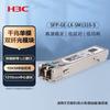H3C SFP-GE-LX-SM1310-S Гигабитный Оптический Модуль