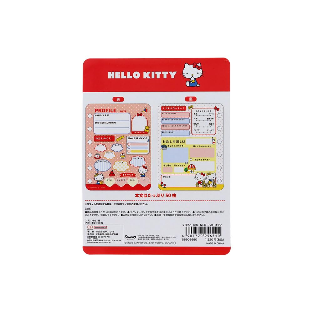 Stationery Hello Kitty Sanrio Characters Profile Book Binder Hello Kitty S8908680 Sun-Star