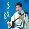 LP Record MICHIYA MIHASHI - Minyoshi KR6 KING 1962 Japan Japanese Traditional/Folk Used